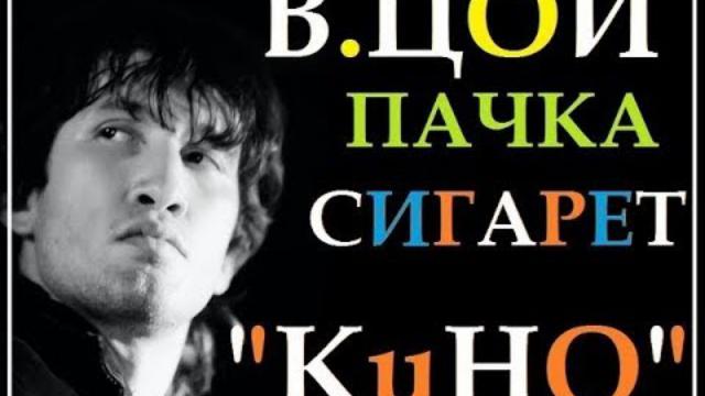Пачка сигарет - легальный бизне$$ скачать mp3 слушать песню онлайн бесплатно | zvuki.me