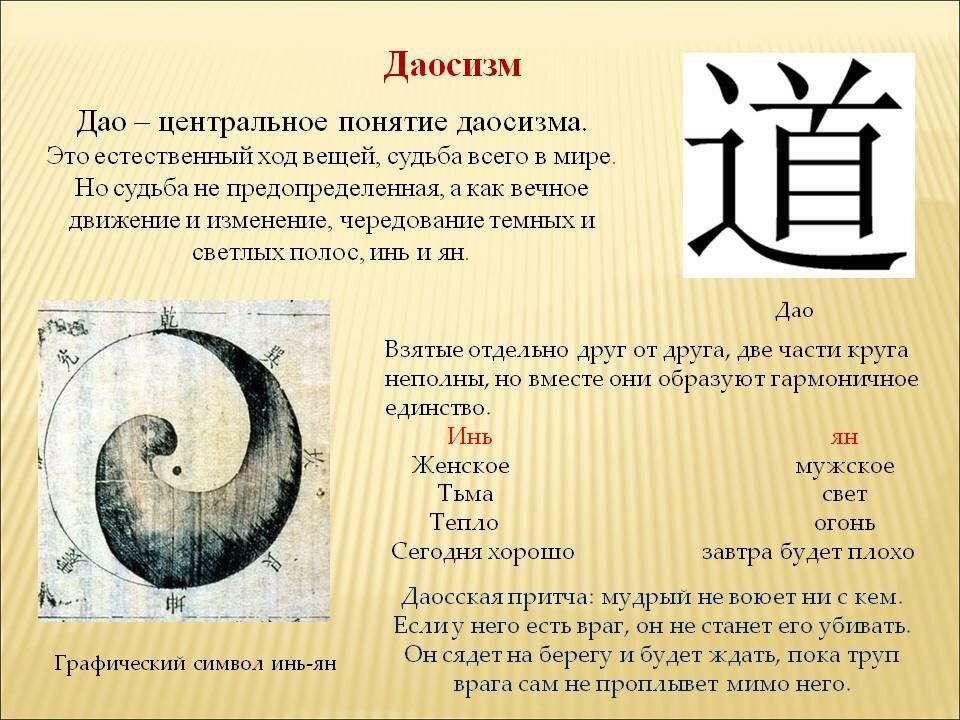 Энергия инь и янь: описание, как использовать - psychbook.ru