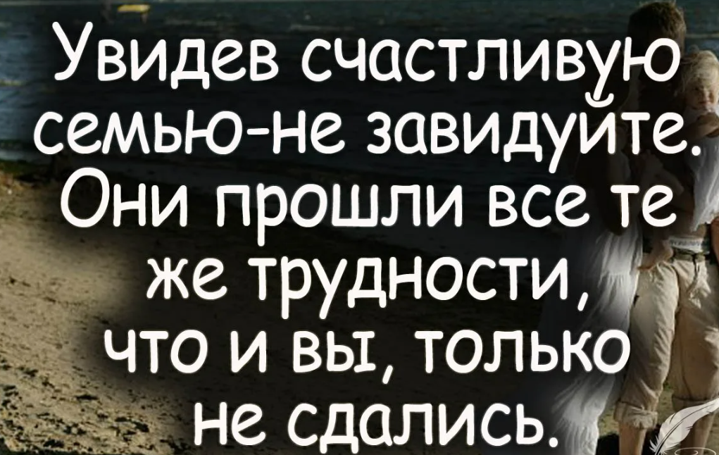 Цитаты о семье и семейных ценностях со смыслом