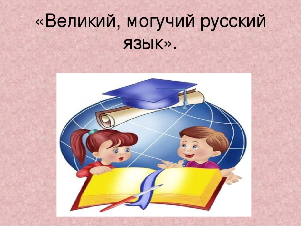 Старорусские слова, сможешь угадать?