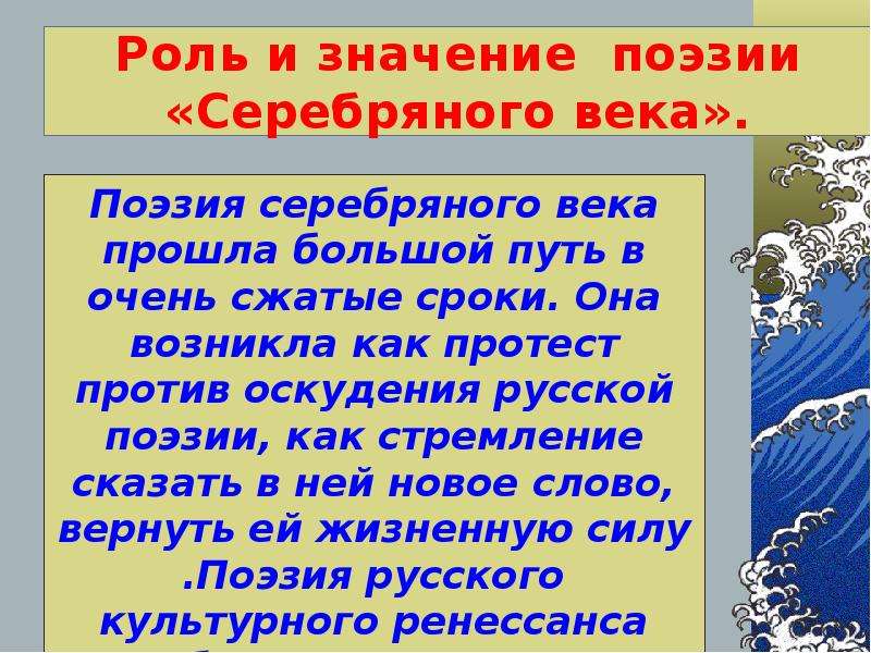 Тема любви в поэзии серебряного века