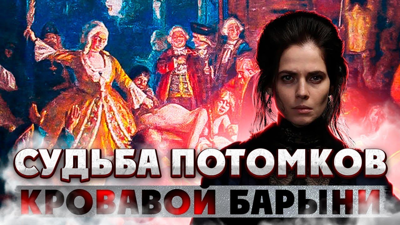Салтычиха (дарья салтыкова) - биография, новости, личная жизнь