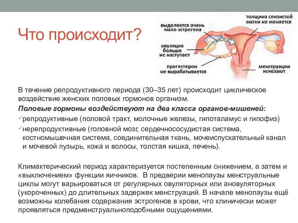 Секс после 70-лет сексуальное удовольствие в пожилом возрасте