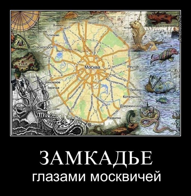 Москвичи издеваются над «понаехавшими»: 8 причин, по которым столичные жители раздражают всех остальных