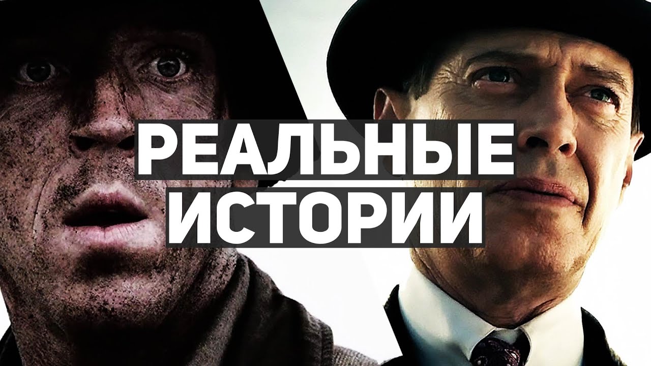 10 детективных мини-сериалов, которые основаны на реальных событиях