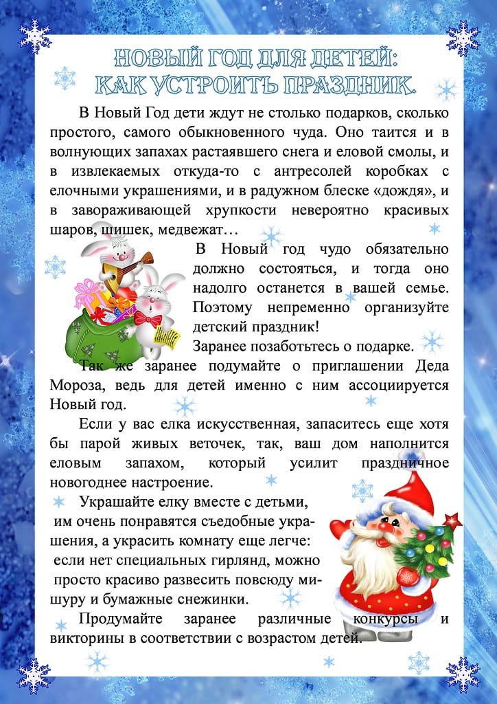 Зажигай! как провести новогодние каникулы 2023: идеи на каждый день
