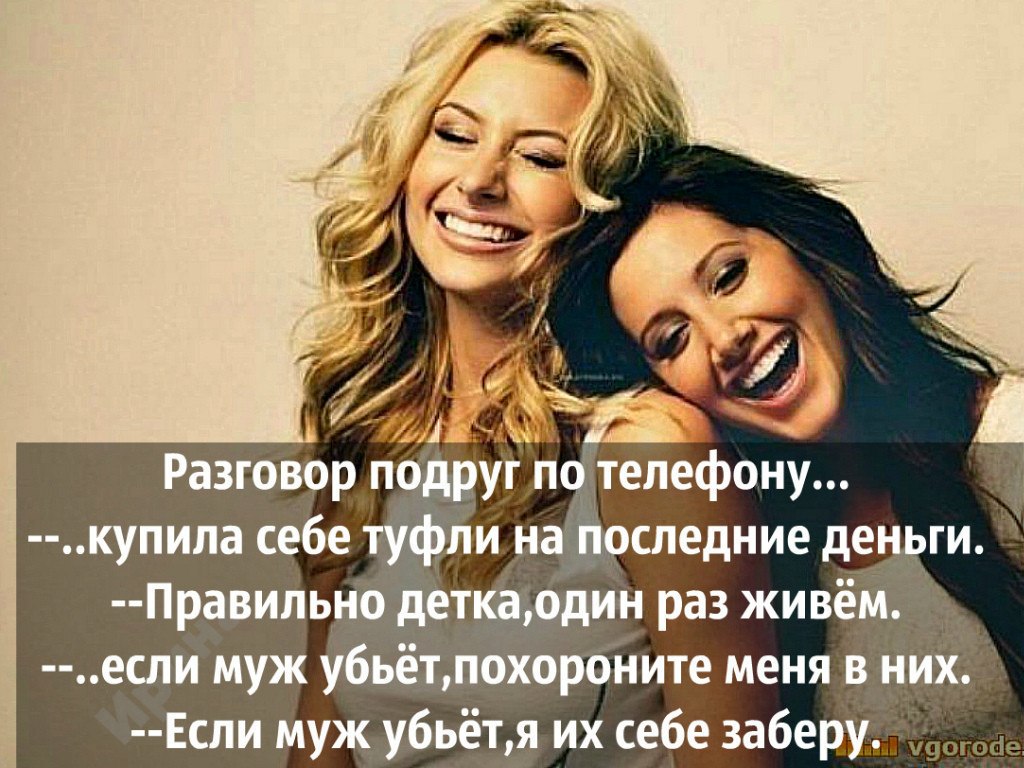 Подруга подсаживает на чувство вины. главные признаки токсичной дружбы | правмир