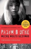 Исторические заметки: "радиевые девушки". страшная трагедия на часовом заводе в сша