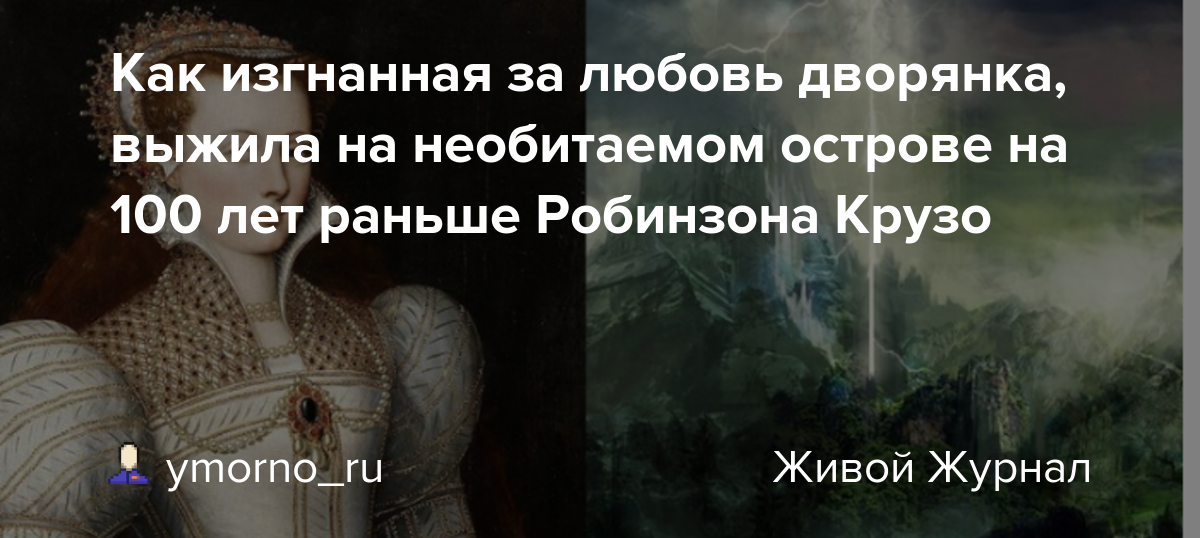 Счастливая куртизанка, или роксана (дефо даниэль) - слушать аудиокнигу онлайн