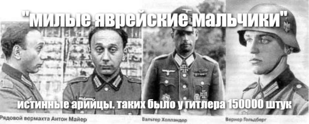 Истории 2 нацистов, которые ради любви к еврейским девушкам отказались от гитлера — еврейский мир. (василь голояд) — newsland