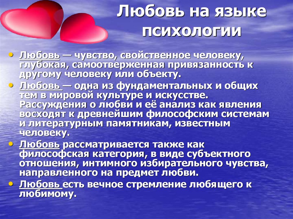 Поведение влюблённого мужчины, скрывающего свои чувства