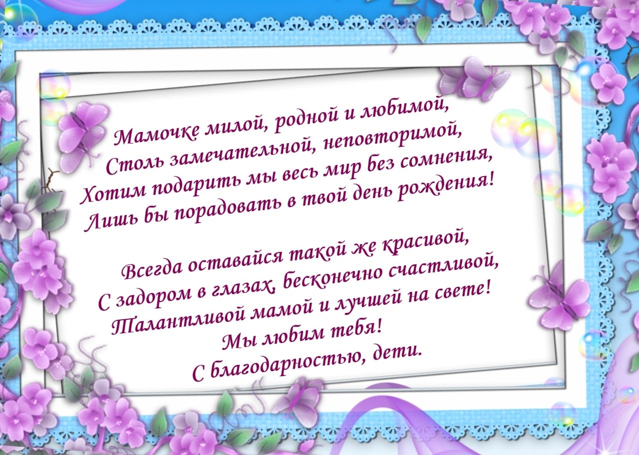 Красивые поздравления с днем матери 2024 - в стихах, прозе, короткие